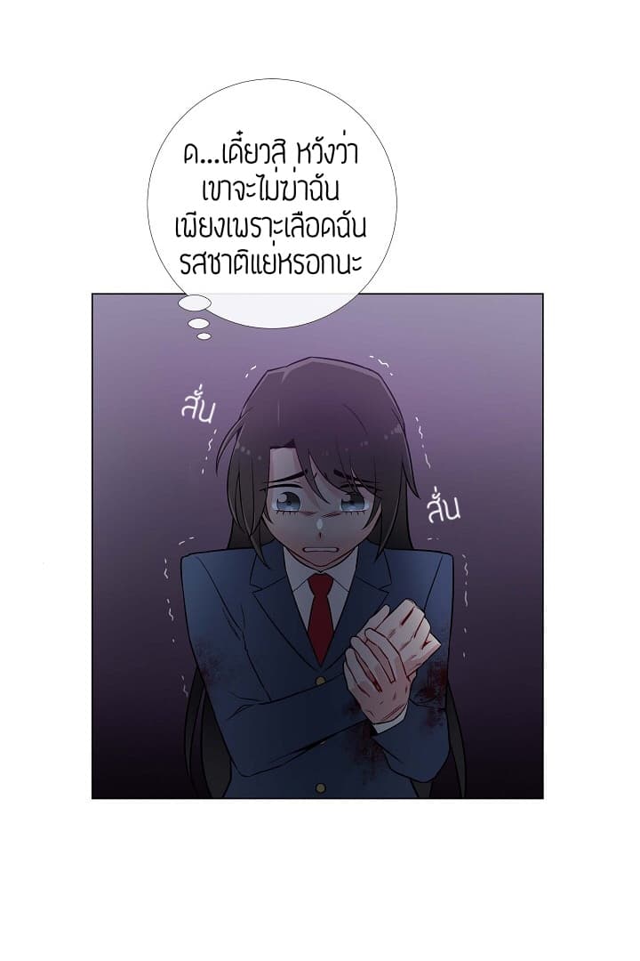 The Maid and the Vampire 2-2