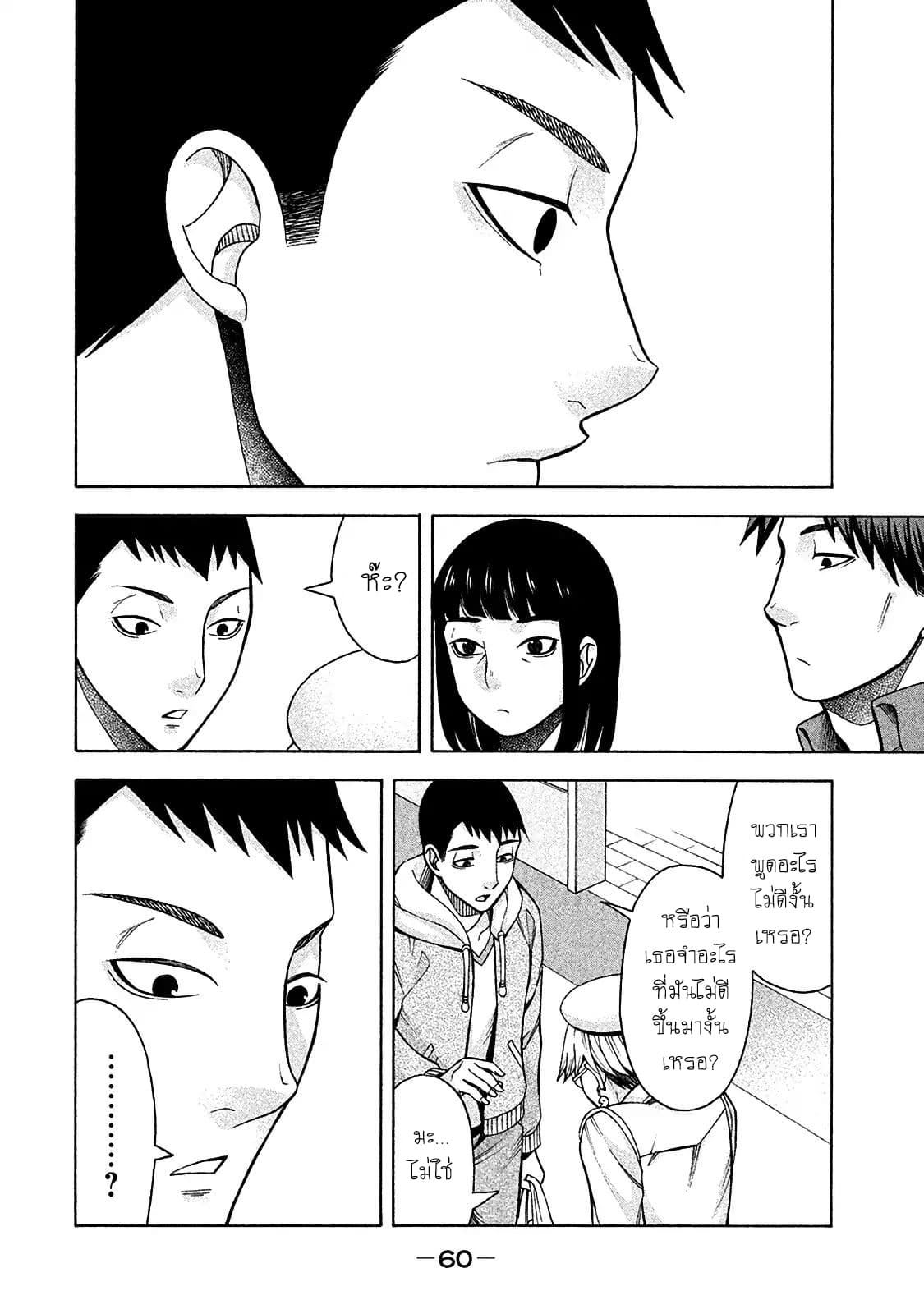 Asper Kanojo 11-10 วินาที