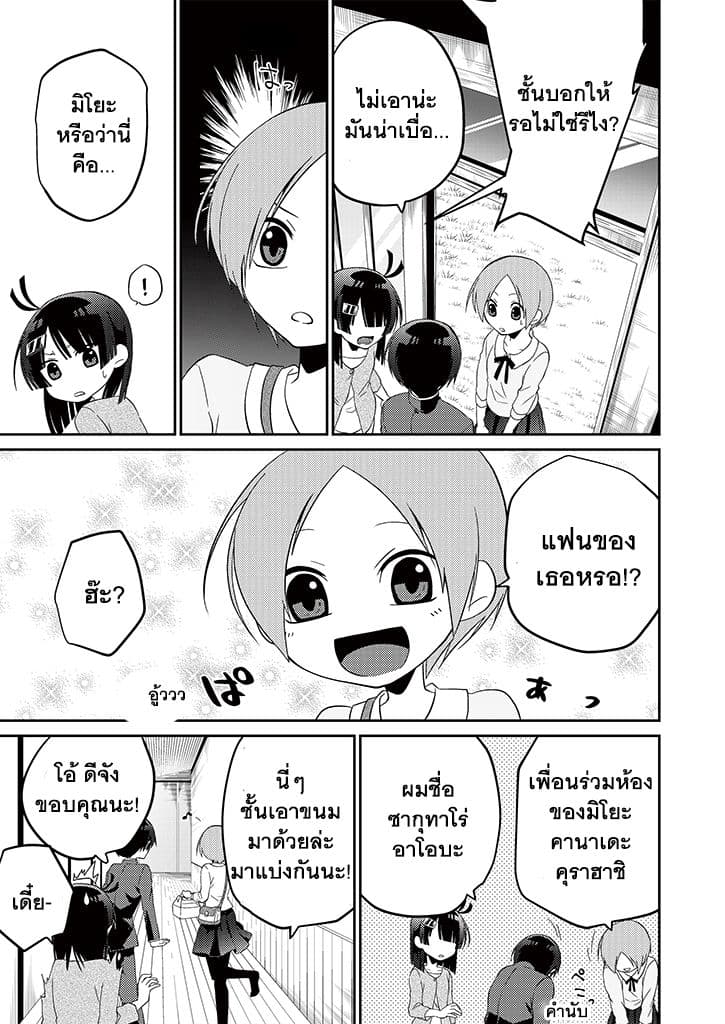Aoki Fuchi no Hako 3-3