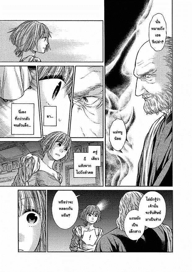 Arte 10-เงื่อนตาย