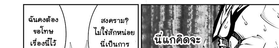 Ragna Crimson 8-ปีกแห่งกาลเวลา