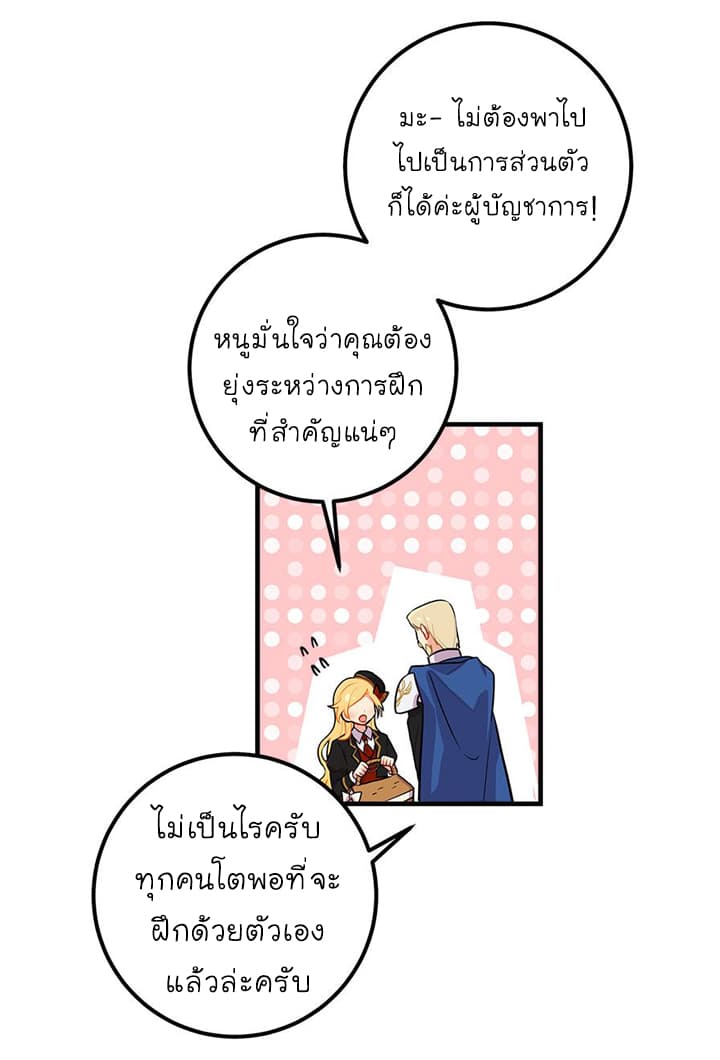 I Am a Child of This House ฉันคือลูกบ้านหลังนี้ 23-23