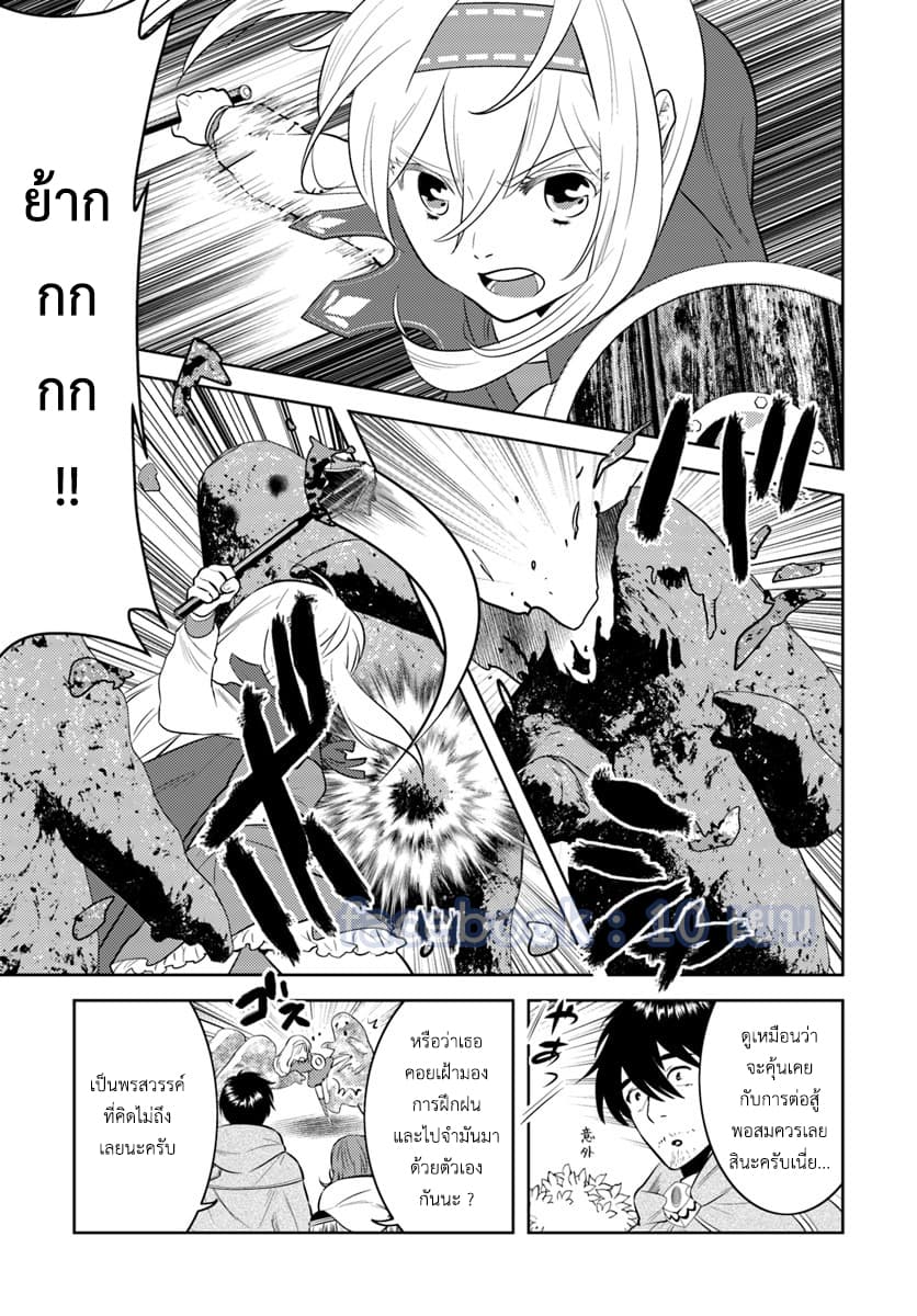 Arafoo Kenja no Isekai Seikatsu Nikki 5-ทฤษฏีเวทมนตร์แสนง่าย