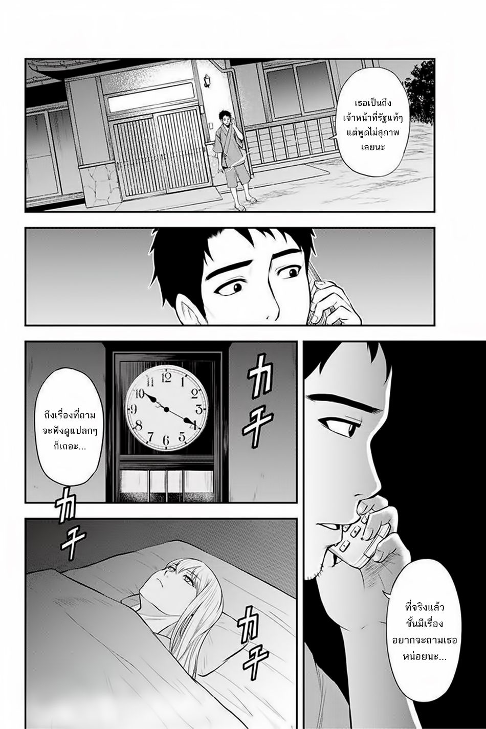 Orenchi ni Kita Onna Kishi to Inakagurashi Surukotoninatta Ken 5-5