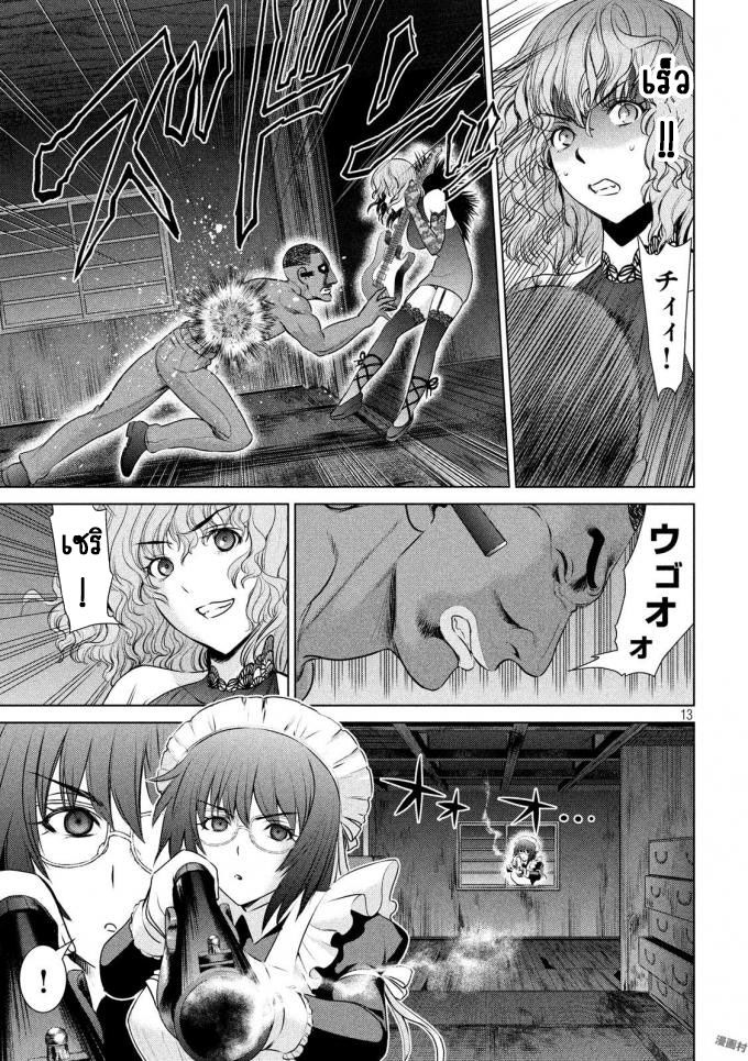 Satanophany 43-แชมป์ฟรอยด์