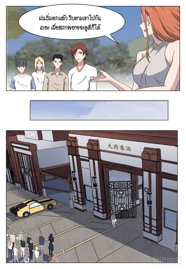 The Strongest God King มหาเทพไร้พ่าย 15-15