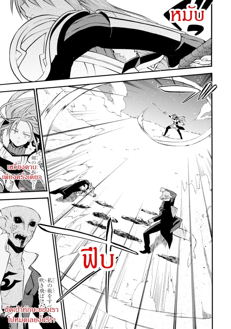 Ossan Boukensha Kein no Zenkou 13-13