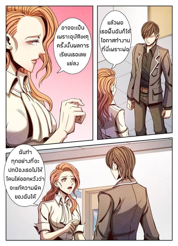 Return From the World of Immortals 11-11