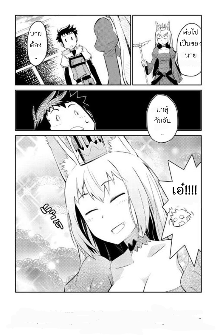 Toaru Ossan no VRMMO Katsudouki 9-9