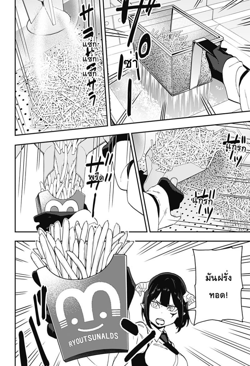 Hime-sama "Goumon" no Jikandesu ได้เวลา "ทรมาน" เจ้าหญิงแล้วค่ะ 32-ทรมาน (32)