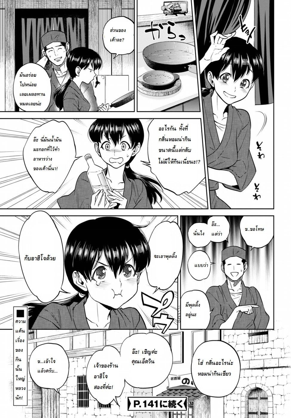 Isekai Izakaya "Nobu" 26-แขกที่คาดไม่ถึง