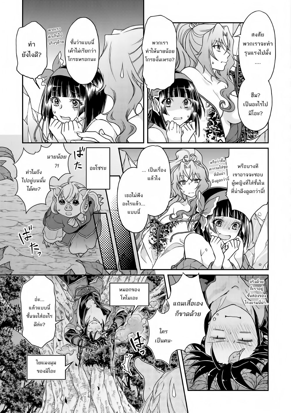 Tsuki ga Michibiku Isekai Douchuu 38-38