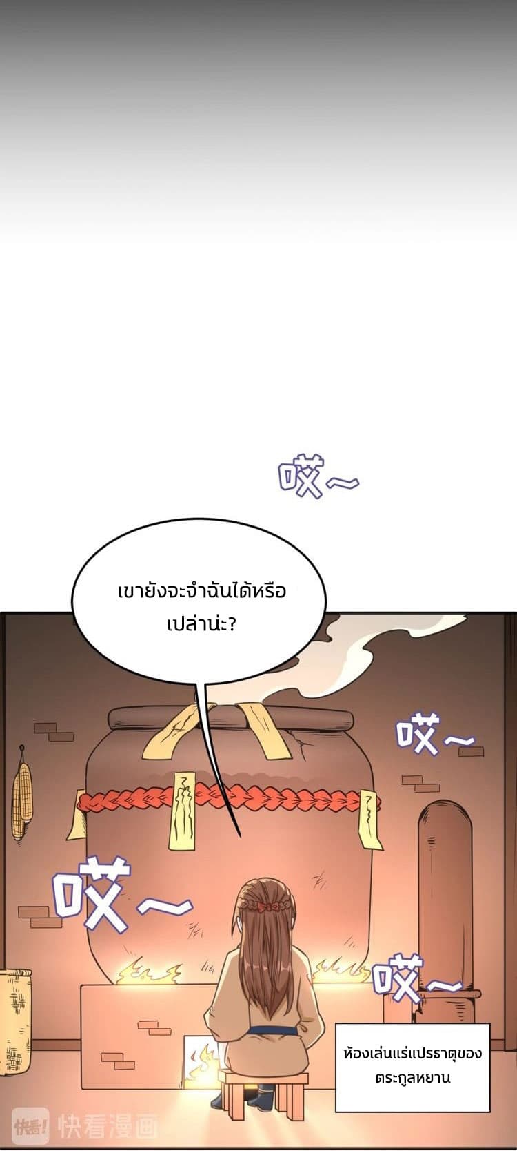 Crossing Man (ระบบ Cross interceptor) 18-18