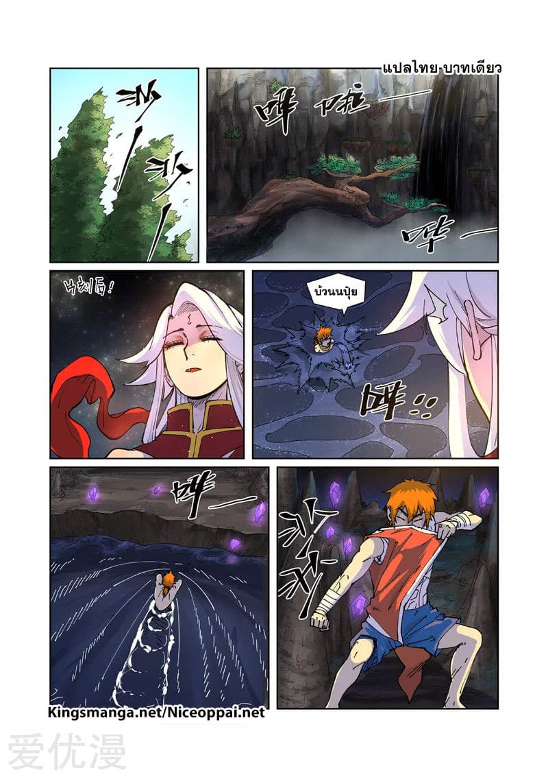 Tales of Demons and Gods 225-225
