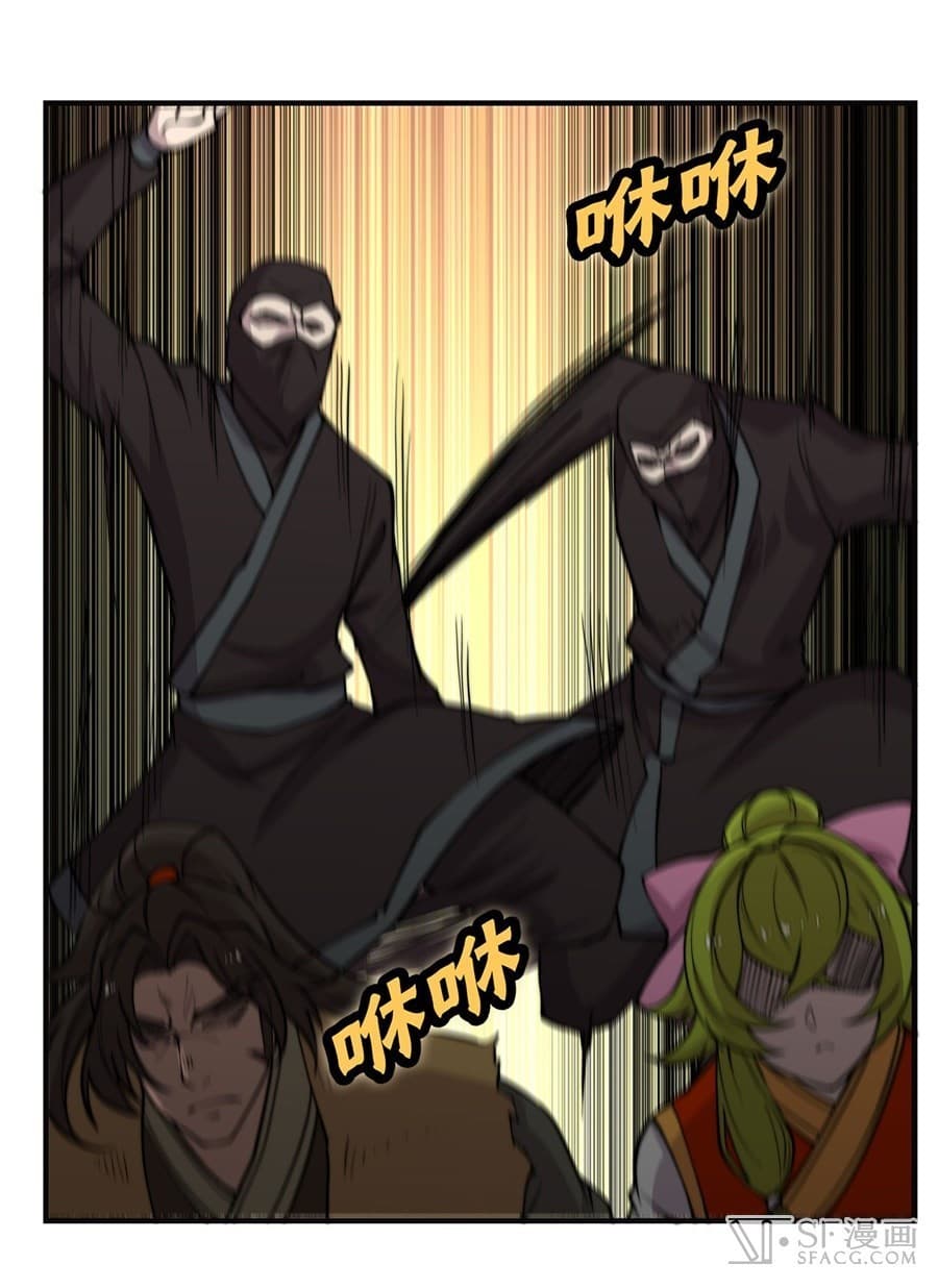 The Master of Martial Arts Retired Life ชีวิตหลังปลดเกษียณของปรมาจารย์แห่งศิลปะการต่อสู้ 69-69