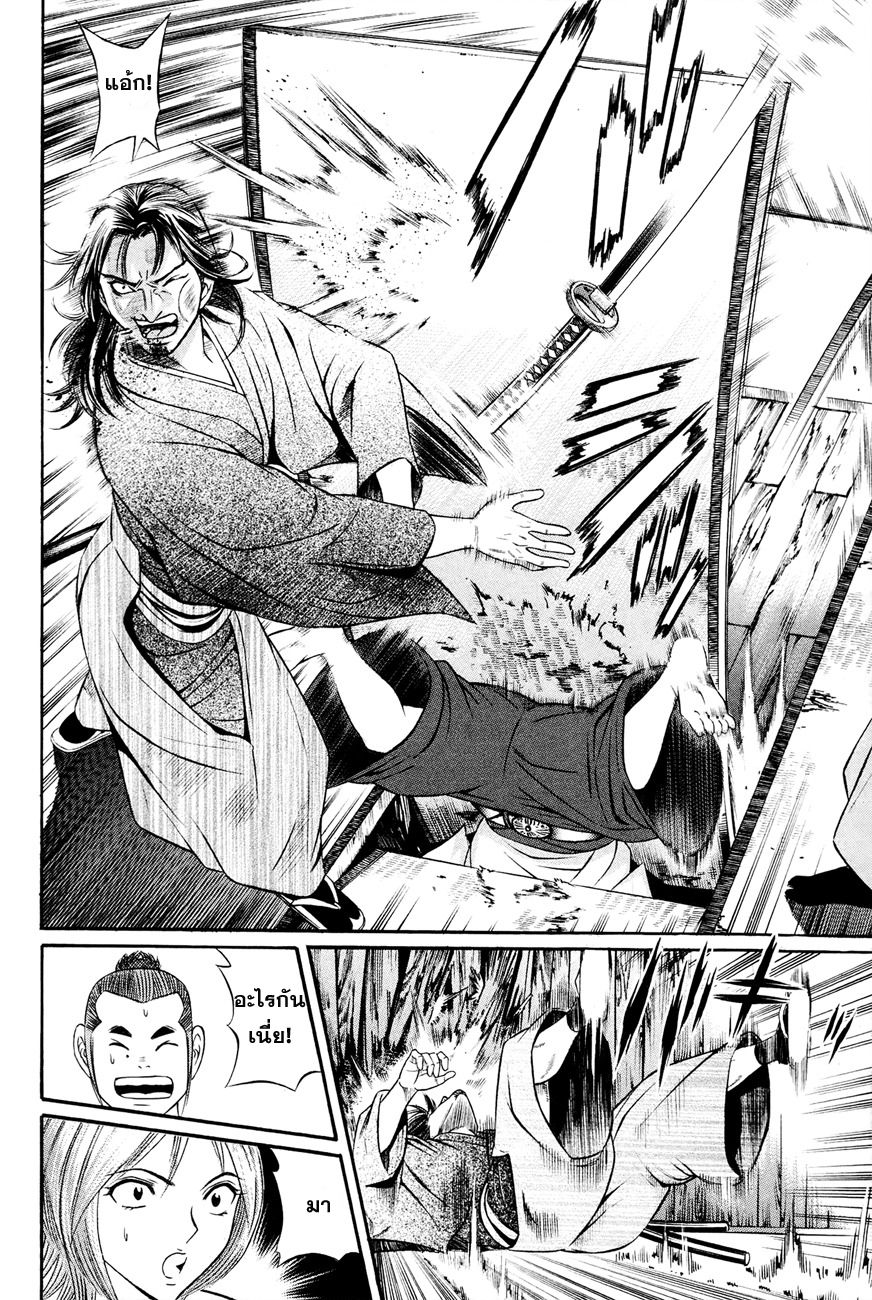 Bakudan! - Bakumatsu Danshi 7-ลูกผู้ชาย