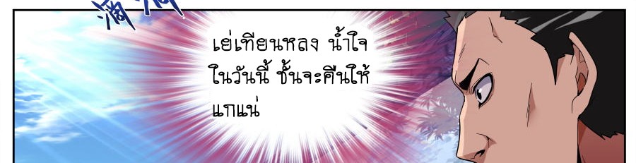 Tian Cai Gao Shou จ้าวอัจฉริยะ 45-45