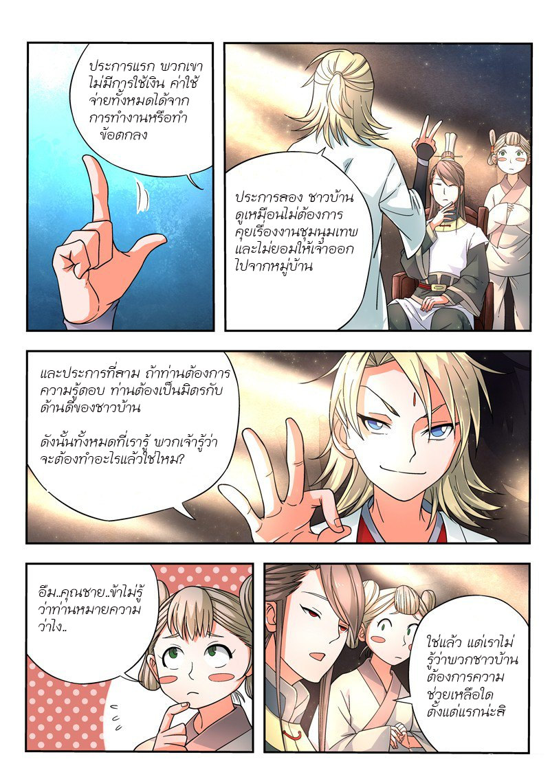 Spirit Blade Mountain 9-9