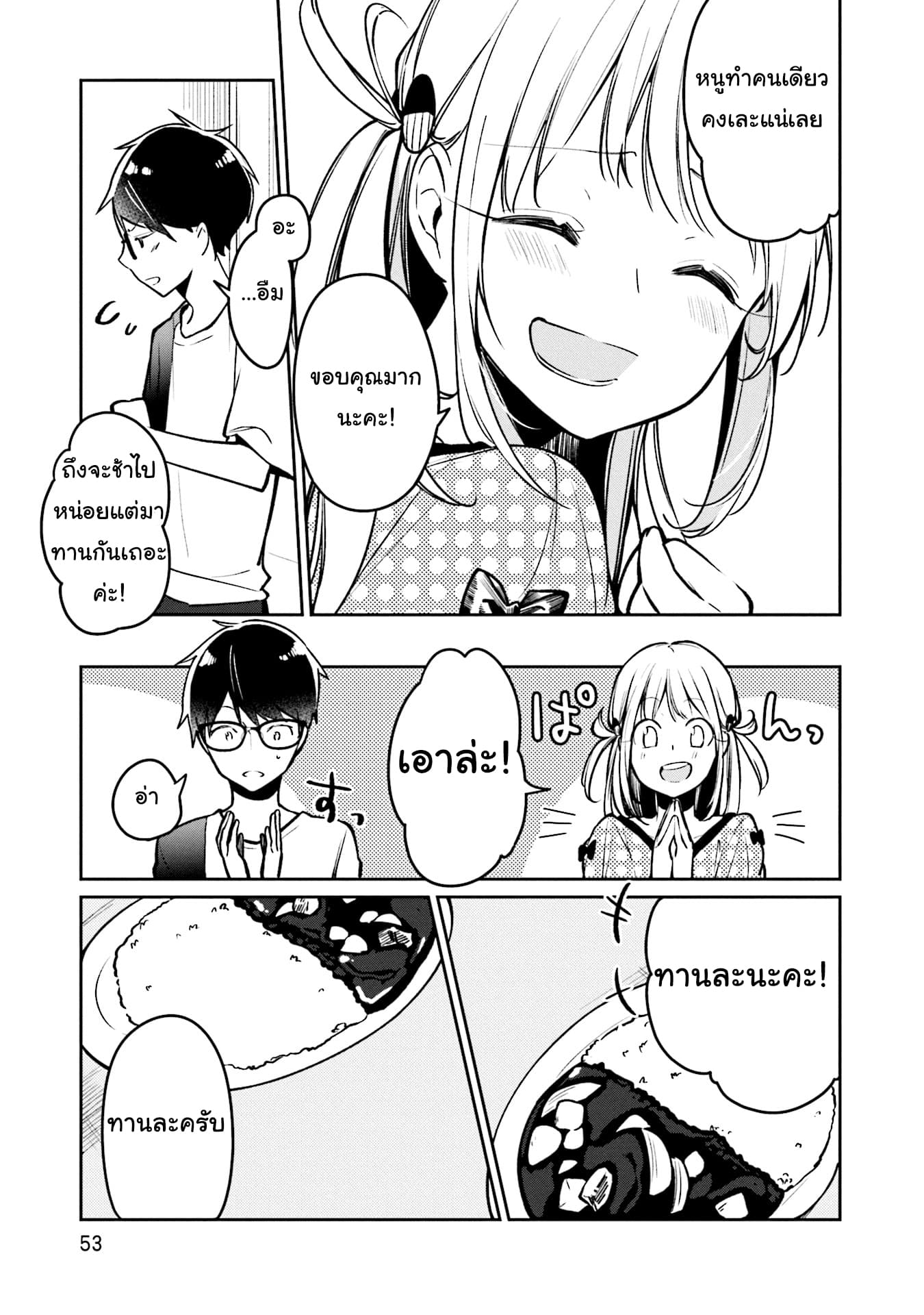 Himari no Mawari 2-ฮิมาริอยากจะทำอะไรบางอย่าง