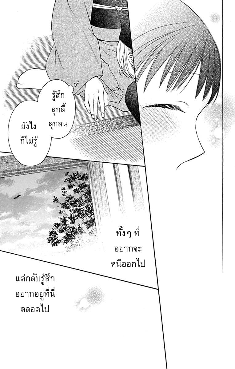 Tendou-ke Monogatari 10-คนขวางโลก