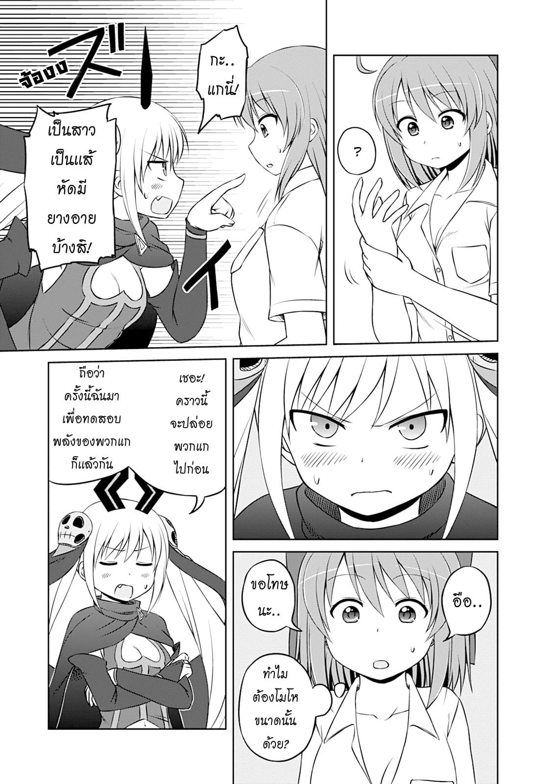 Magical Trans! 15-อ่อนหัดไร้ประสบการณ์