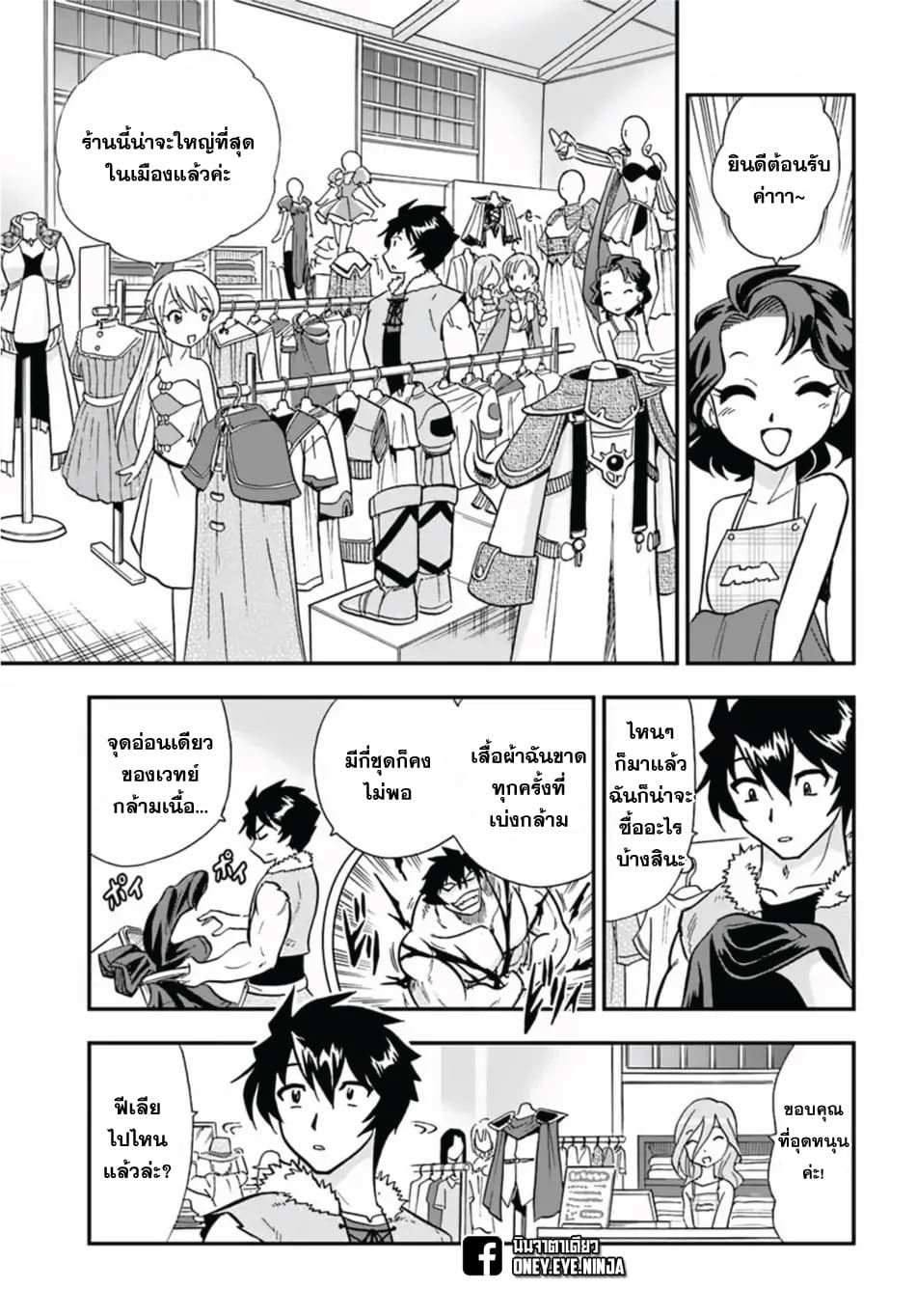 Mahou? Sonna Koto yori Kinniku da 5-5