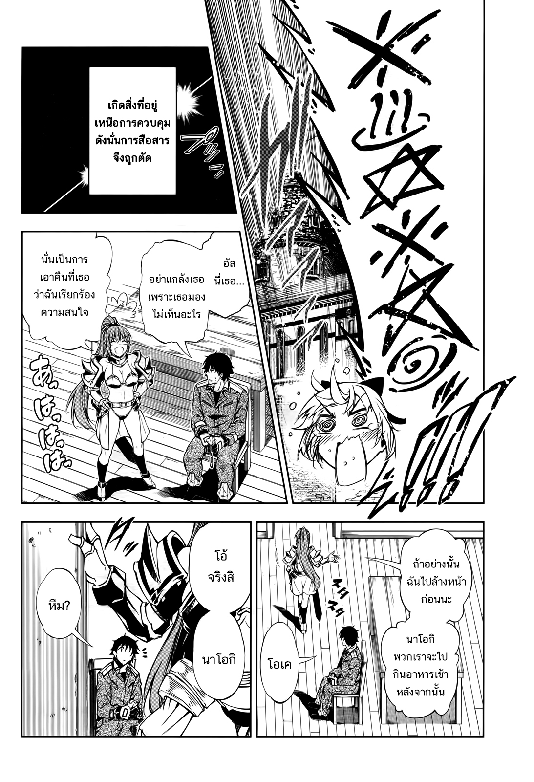 Exterminator 7-7