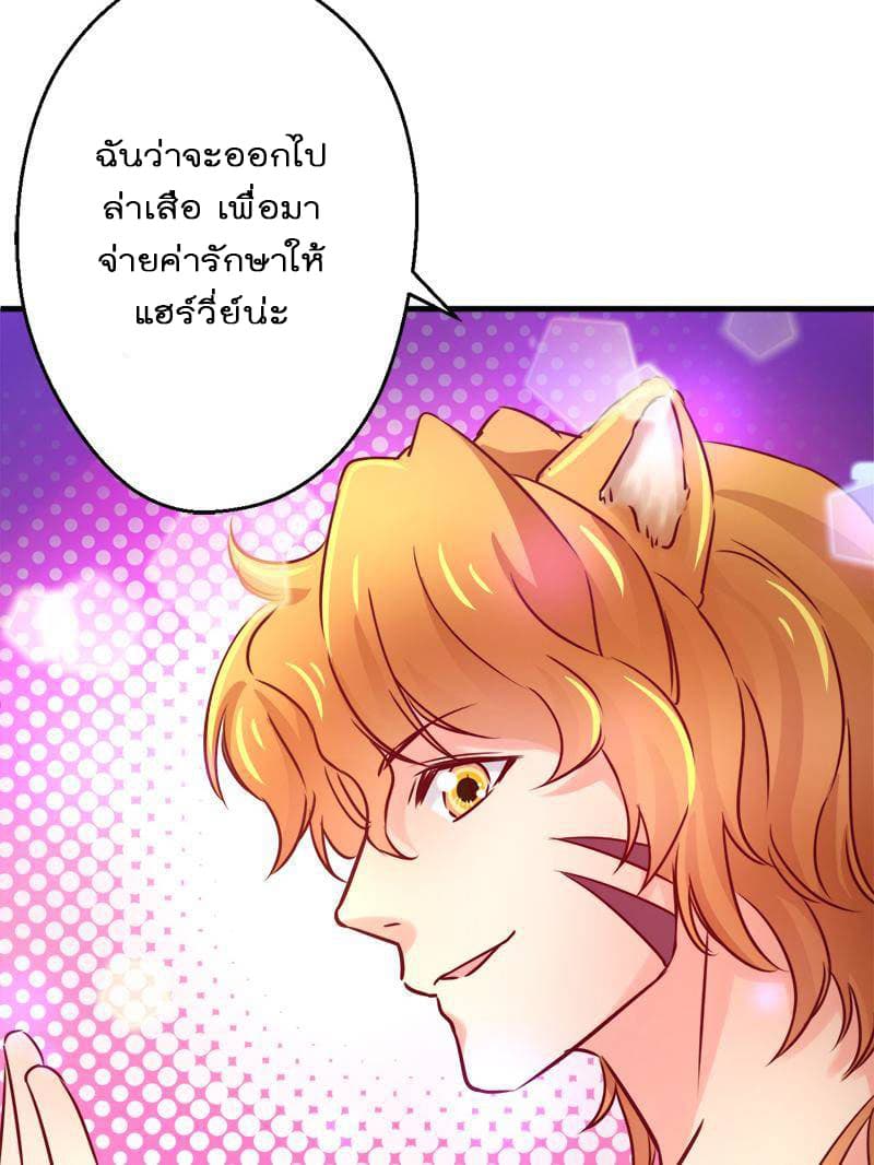 Beauty and the Beasts 4-4