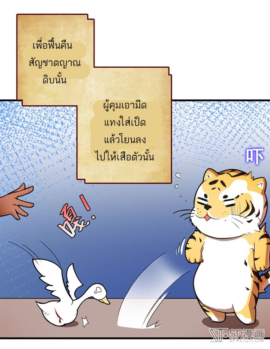 Nobleman and so what? ขุนนางแล้วไงไม่สำคัญหรอก 0-0