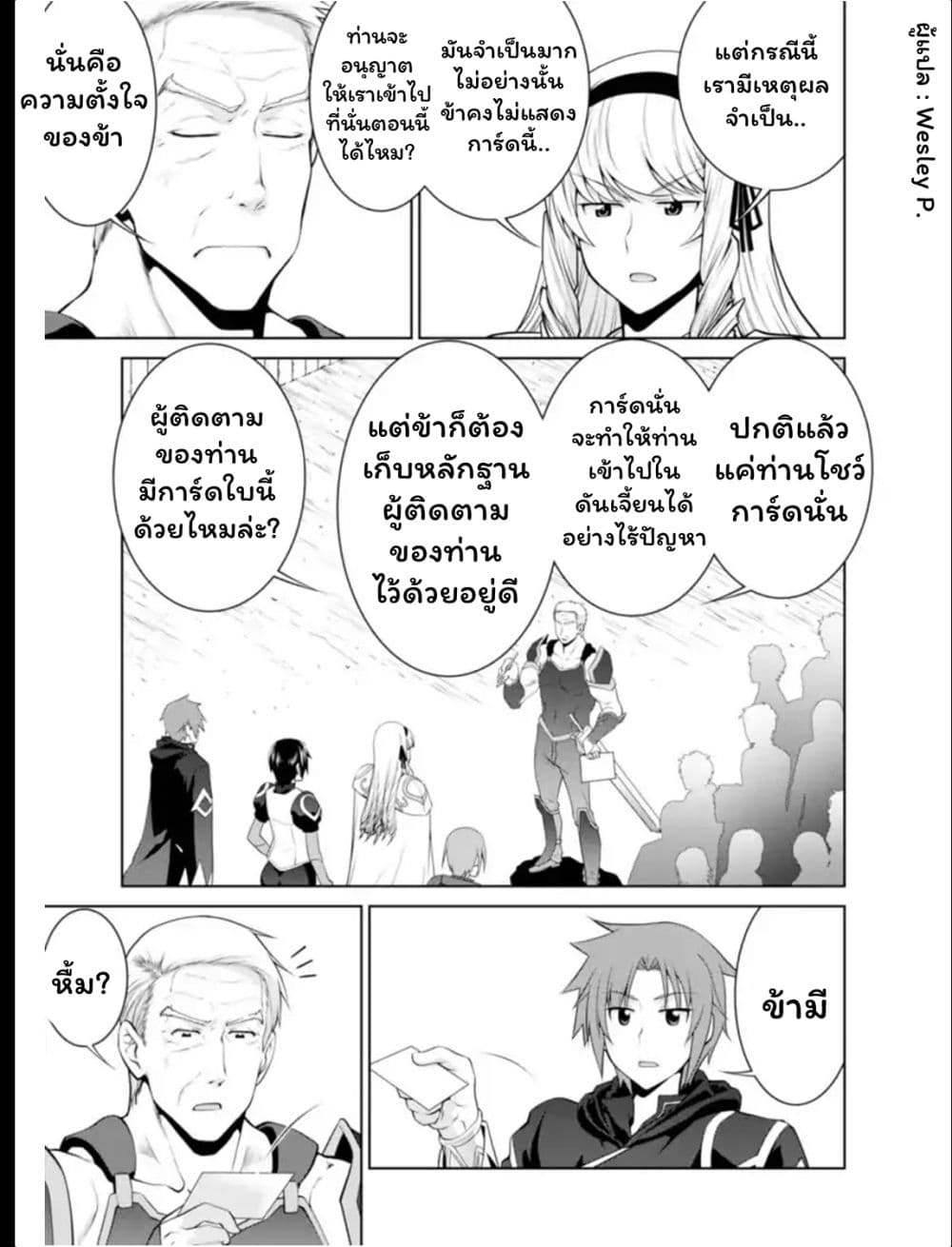 Legend (Takano Masaharu) 24-24