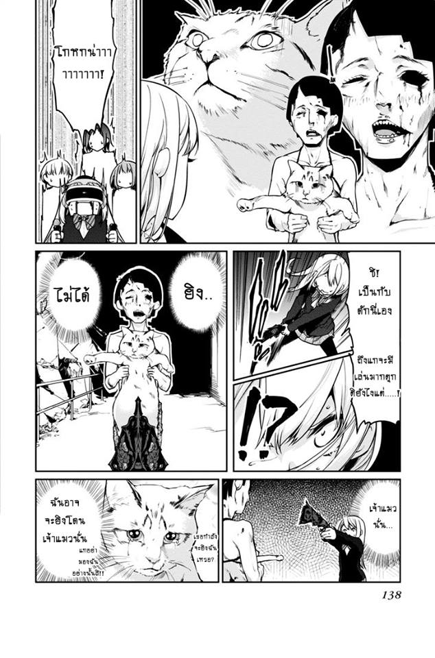 Oroka na Tenshi wa Akuma to Odoru 8-8