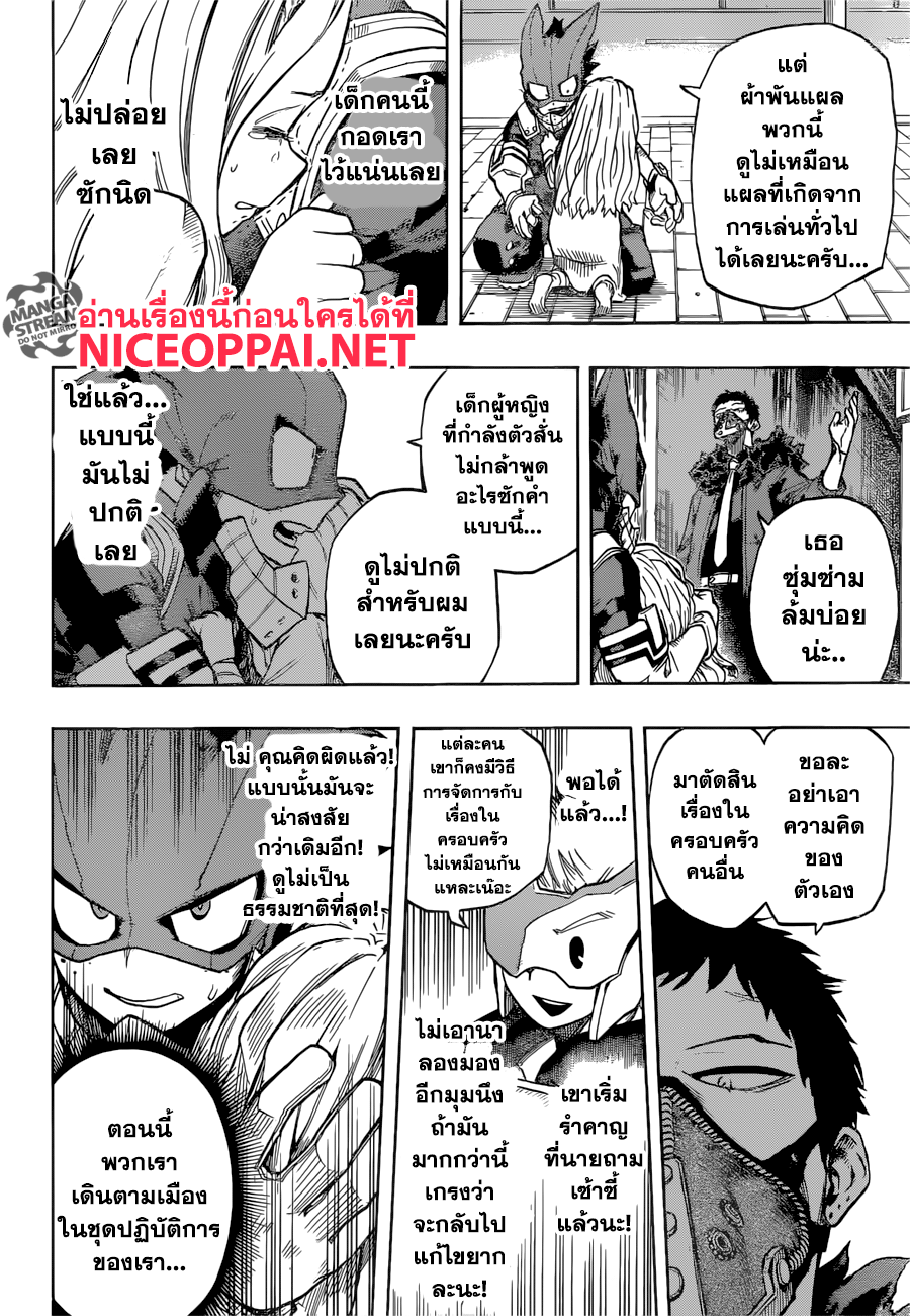 Boku no Hero Academia 129-TH-เอริ