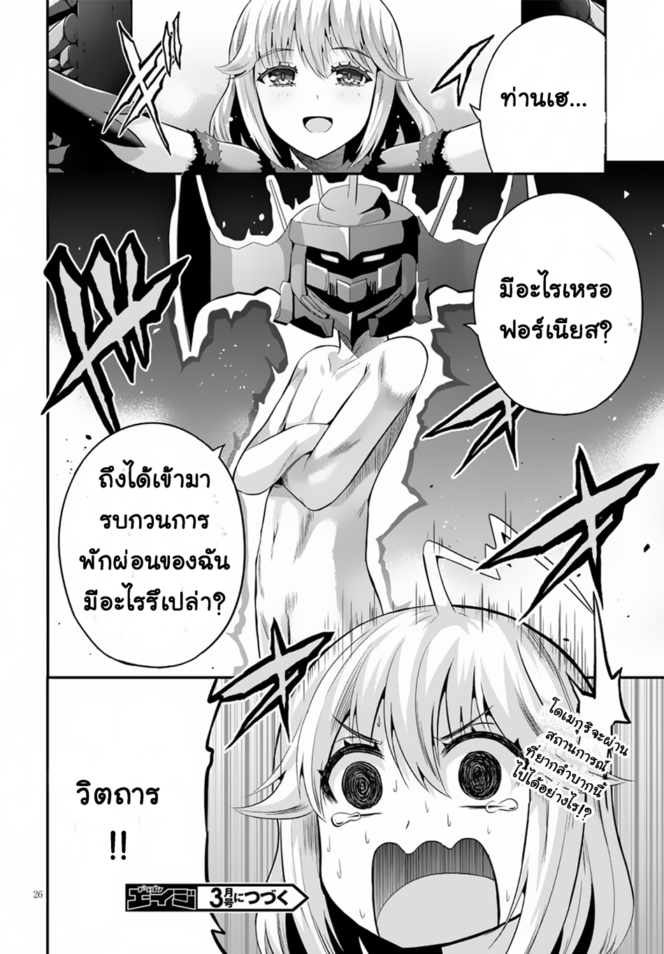 Ecstas Online 5-5