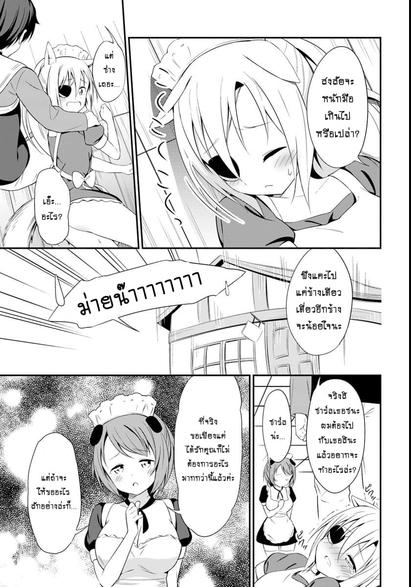 Butsuri-san de Musou shitetara Motemote ni Narimashita 10-10