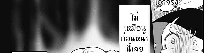 Tokedase! Mizore-chan 34-34