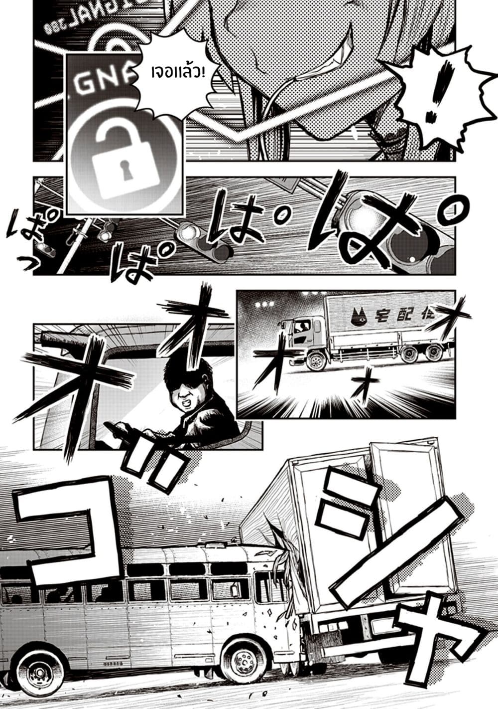 Youkai Gurentai 5-5