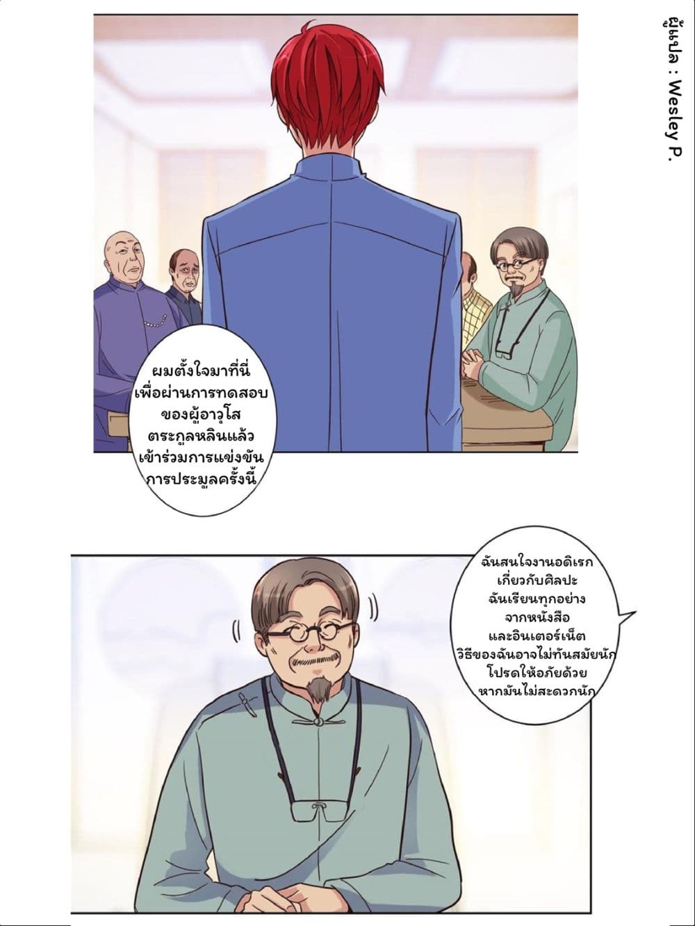 Metropolitan Supremacy System ระบบพระเจ้า 31-31