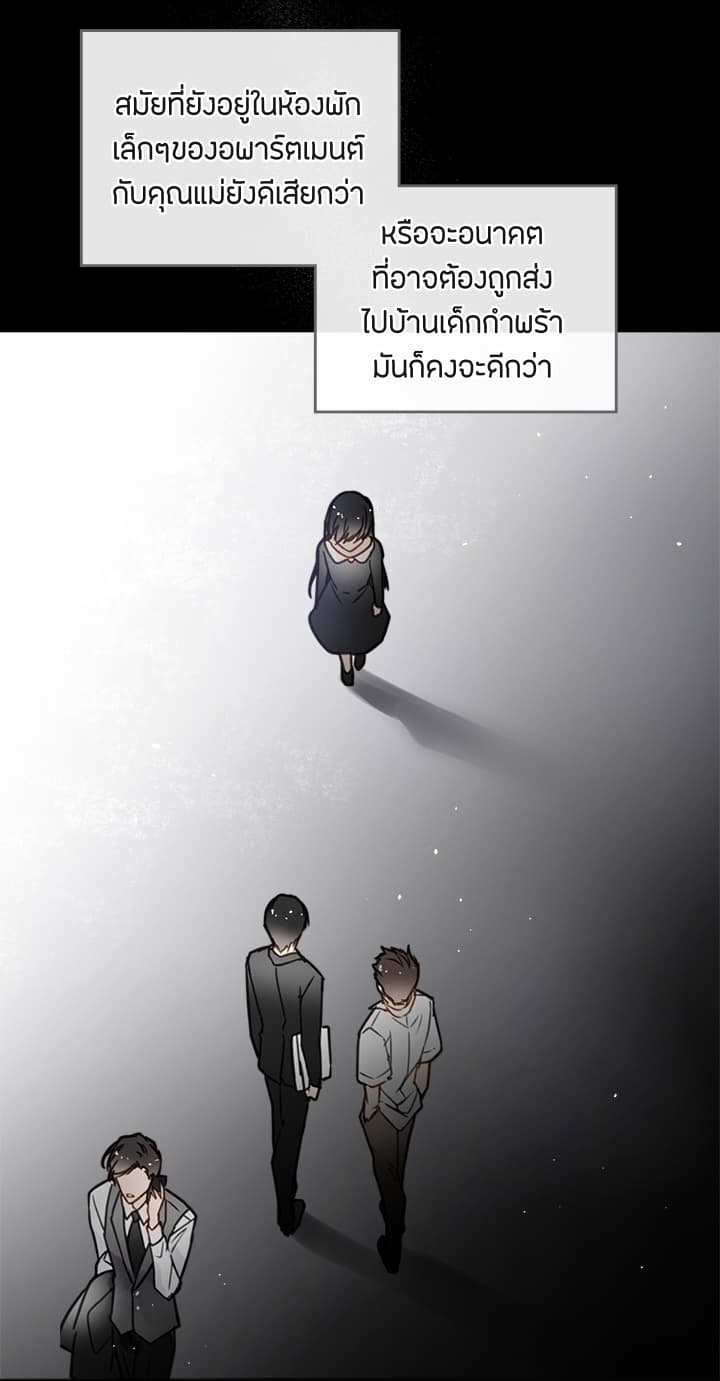 Death Is The Only Ending For The Villainess เกมรักอันตรายของนางร้าย 1-1