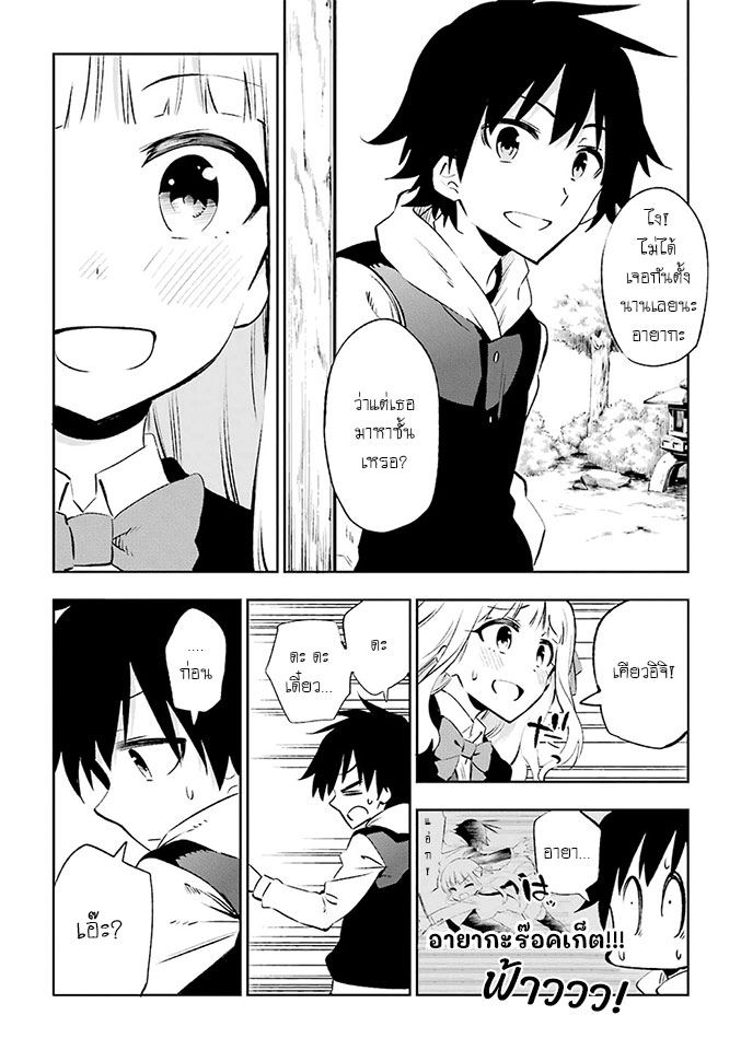 Urami Koi, Koi, Urami Koi 23-วัวผู้โศรกเศร้า