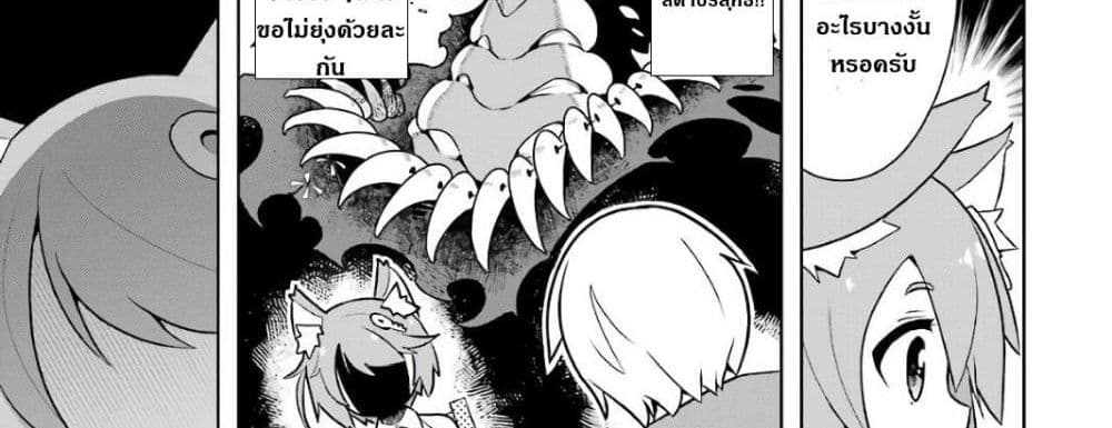บริษัทมนต์ดำเนโครแกรนท์ // Wakamono no Kuro Mahou Hanare ga Shinkoku desu ga, Shuushoku shite Mitara Taiguu Iishi, Shachou mo Tsukaima mo Kawaikute Saikou desu! 1-1