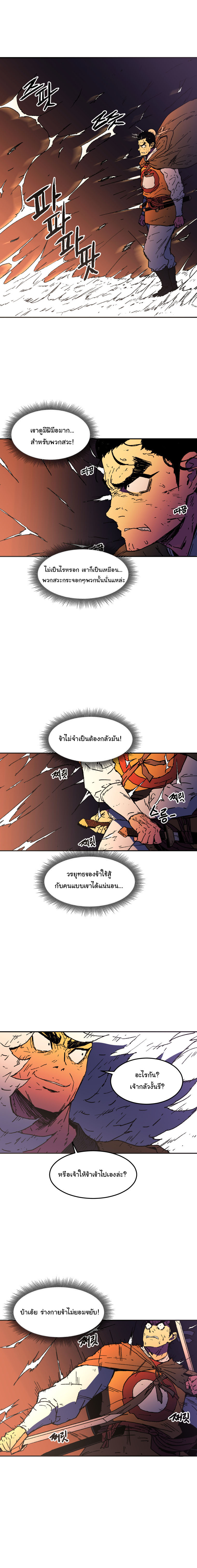Peerless Dad ปะป๊าไร้พ่าย 23-23