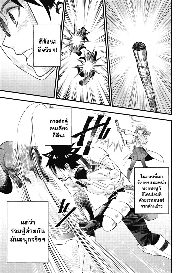 Boken-ka ni Narou! ~ Sukiruboodo de Danjon Kouryaku ~ 9-9