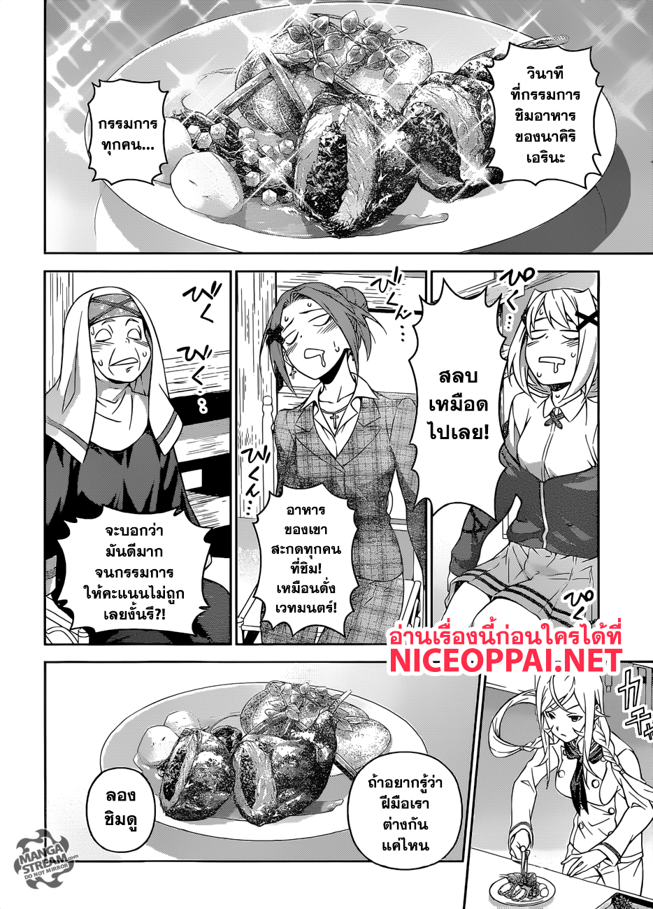 Shokugeki no Soma 301-แม่มดหิมะ
