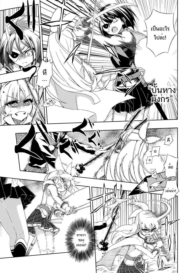 Busou Shoujo Machiavellianism 11-11