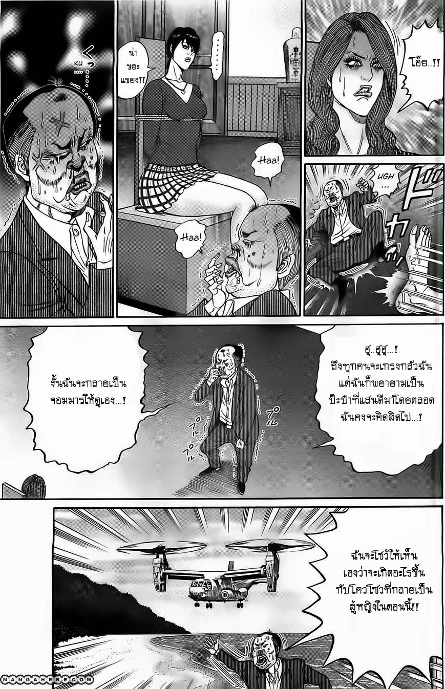 Zetsubou no Hantou 2-2