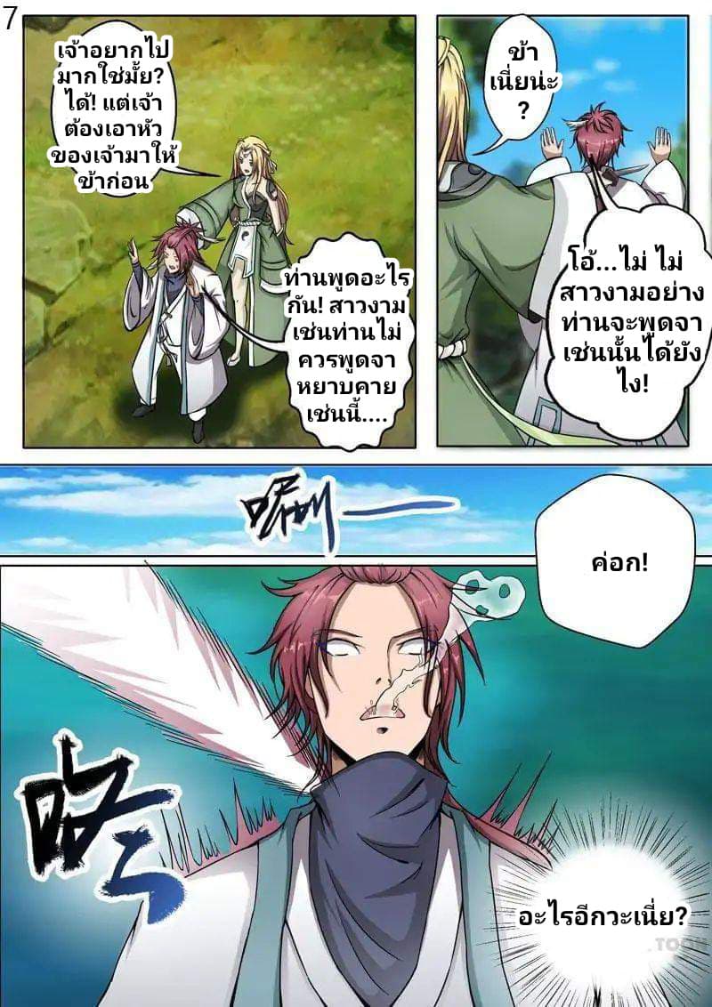 Surgical Swordsman 4-4