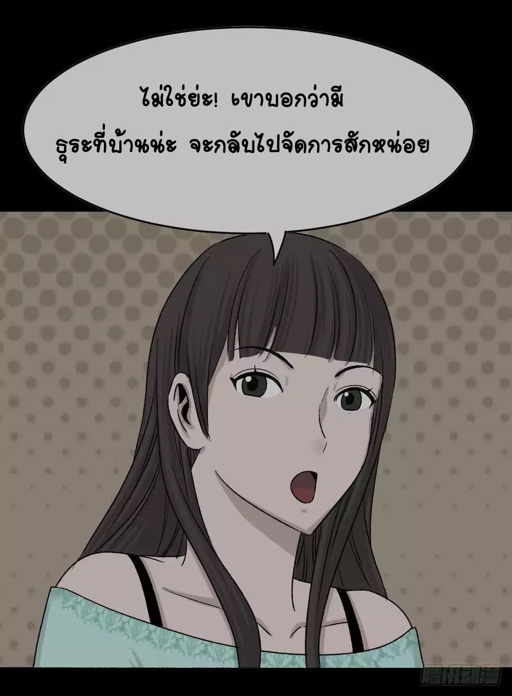 Guai Qi Bi Ji บันทึกพิศวง 1-1