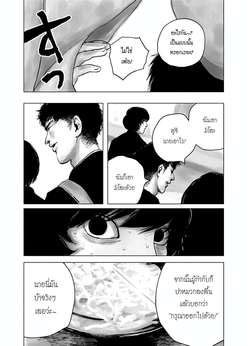 Getsu no Ura 1-1