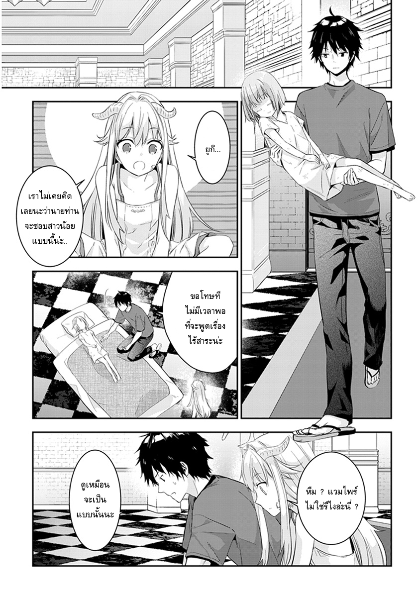 Maou ni Natta node, Dungeon Tsukutte Jingai Musume to Honobono suru จู่ๆก็ได้เป็นจอมมารแล้วไปสร้างดันเจี้ยนกับสาวที่ต่างโลก 4-4