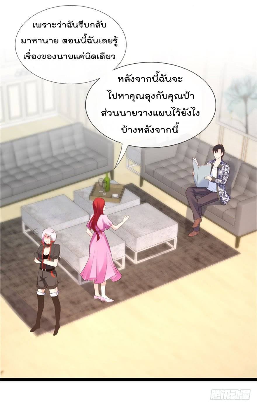 Immortal Nanny Dad เทพเกิดใหม่กลายเป็นปะป๊าซะงั้น 11-11